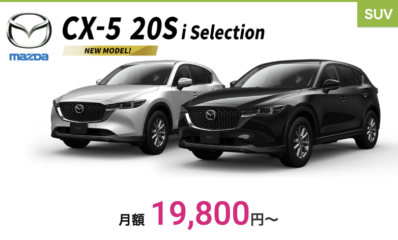 leasenable-cx-5