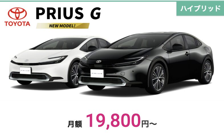 leasenable-prius