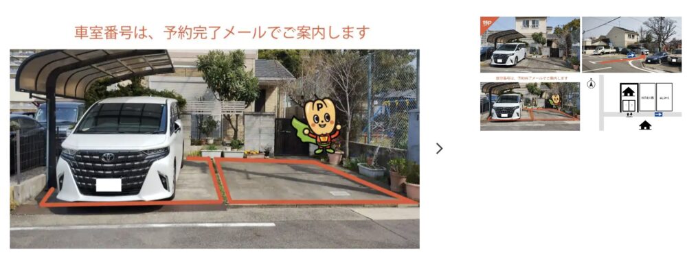 yanagihara-2-3-22-parking
