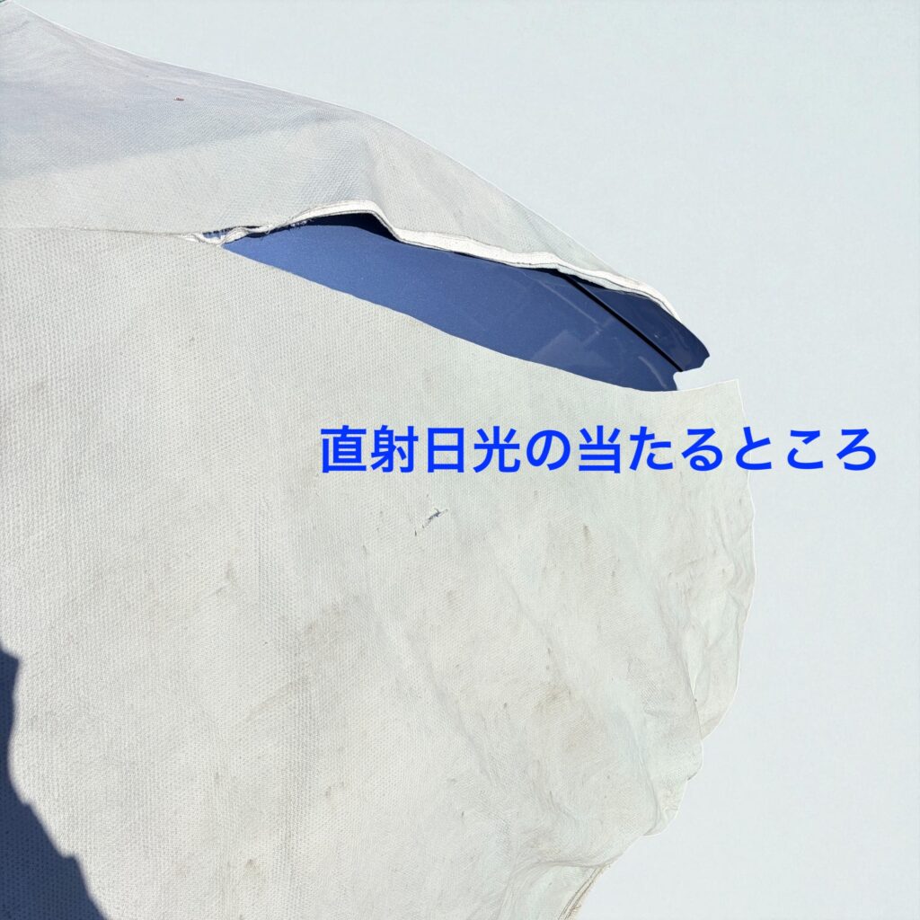 カバーライト裂けやすいポイント