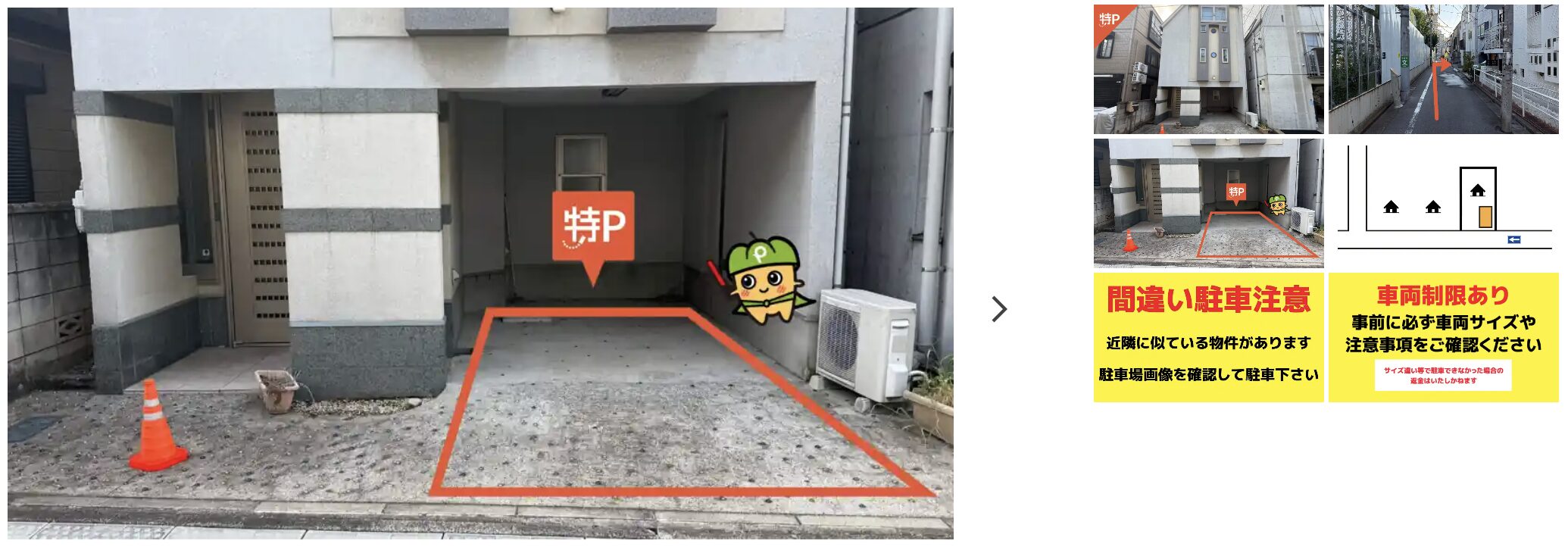 神宮前3‐5‐16駐車場特P