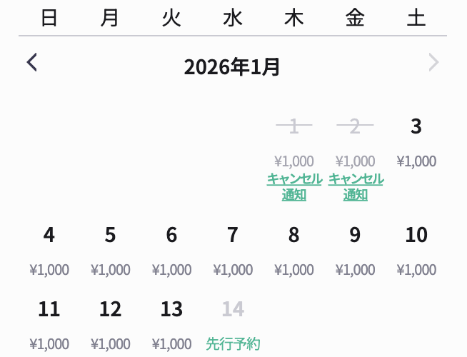 akippaの予約一覧