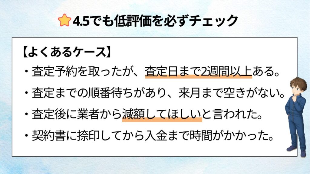 外車売却の低評価チェックリスト