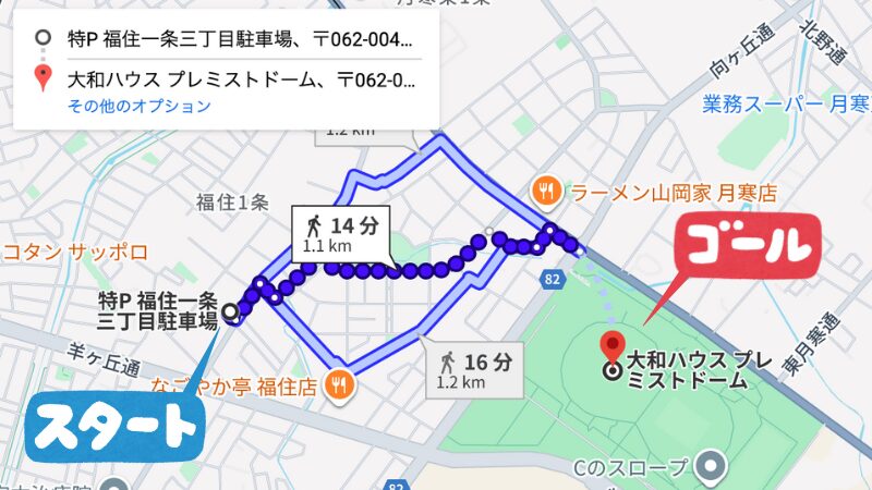 福住3-7-3-8駐車場