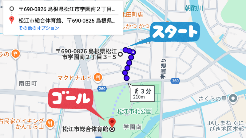 学園南2-3-5駐車場