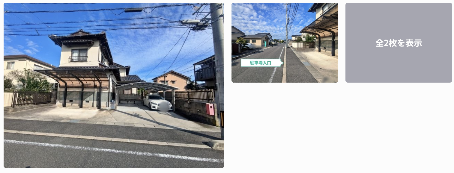 松江市南田125-7駐車場