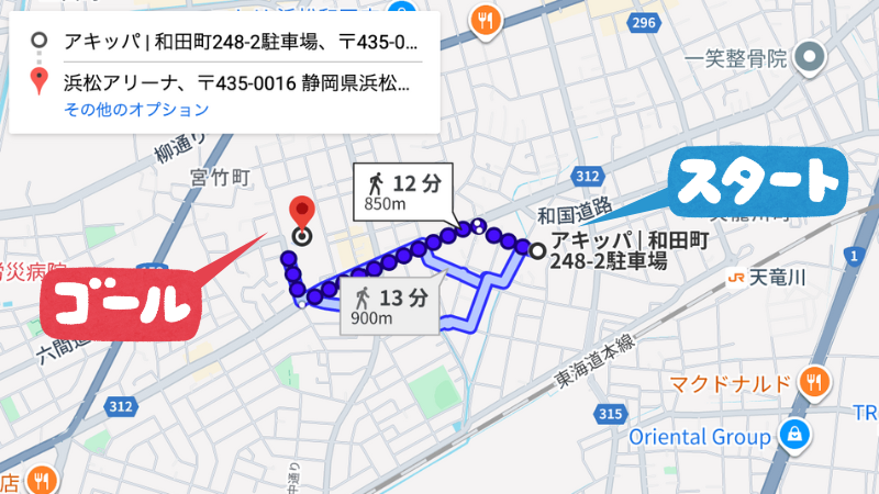 和田町248-2駐車場