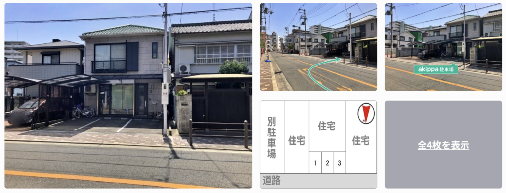 山坂5-15-6駐車場