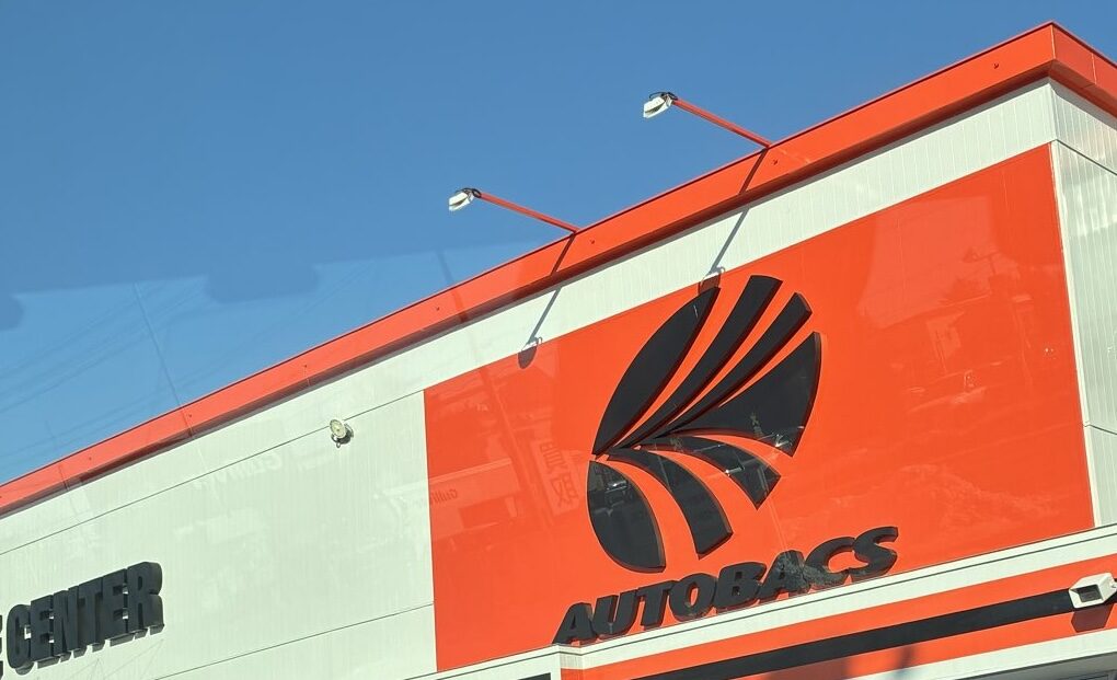 オータバックス店舗