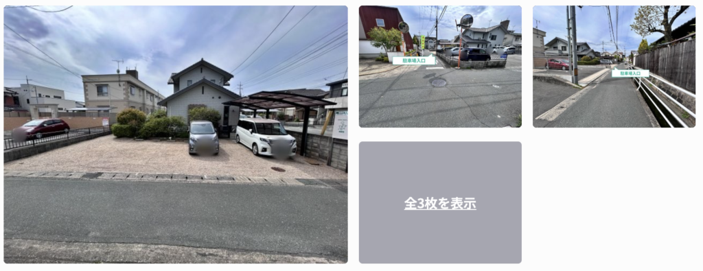 大和町1-4-23駐車場