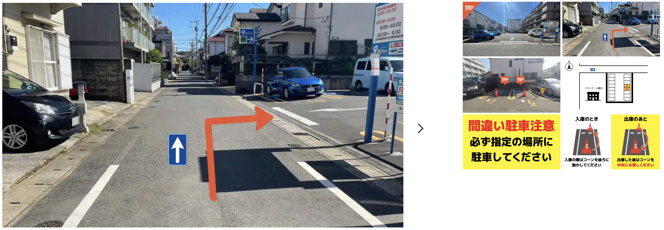 富士見5-22-23駐車場