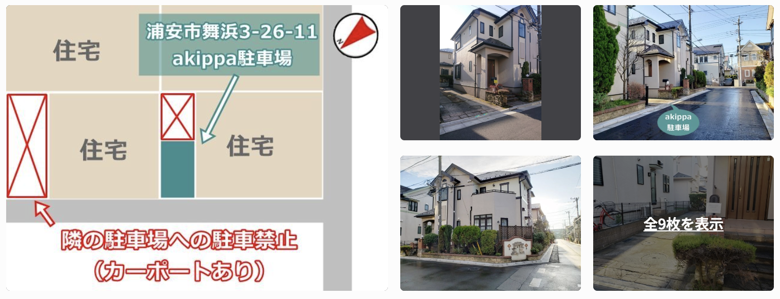 舞浜3-26-11駐車場