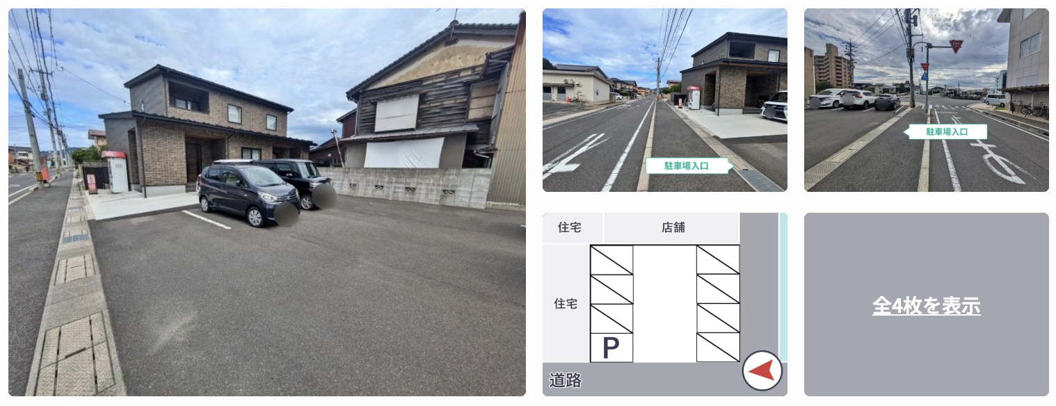 南田町124-9 アキッパ駐車場