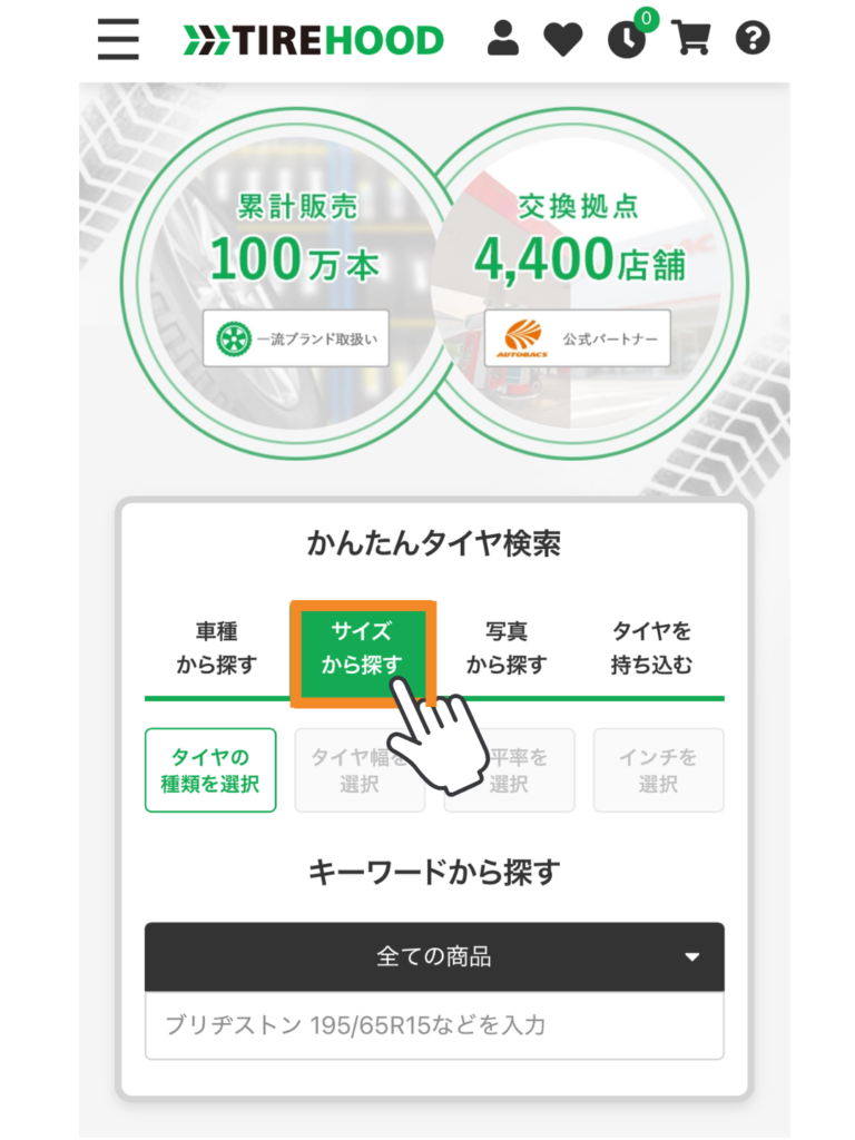 tire-hood-order-11