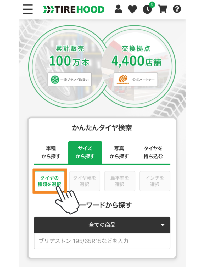 tire-hood-order-12