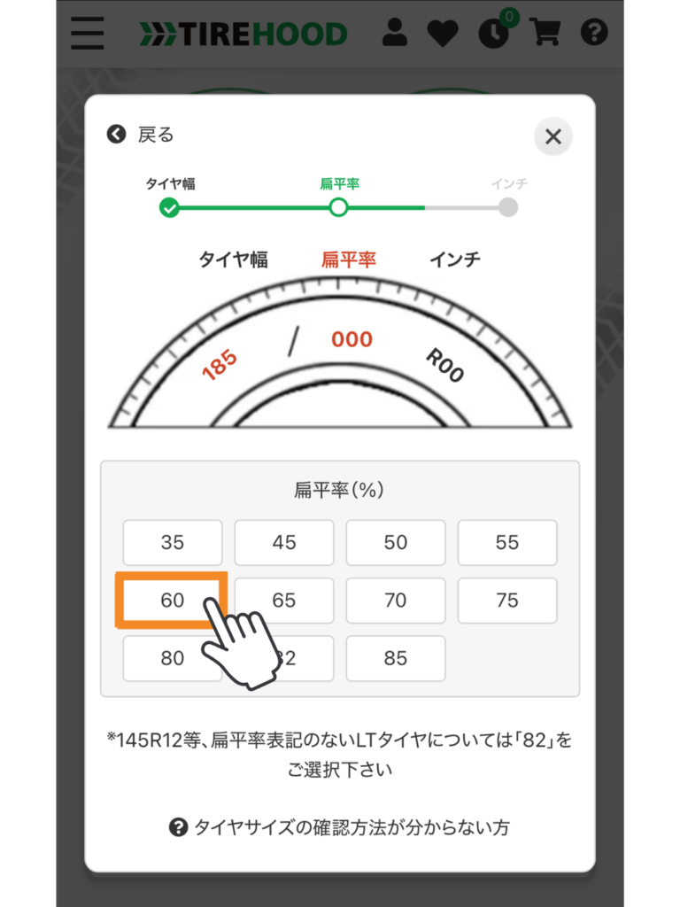 tire-hood-order-15