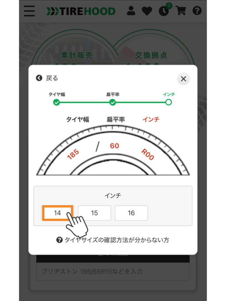 tire-hood-order-16