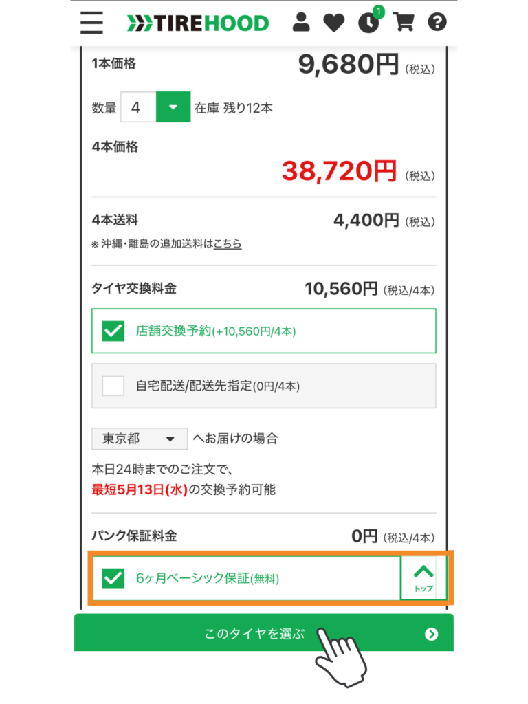 tire-hood-order-17