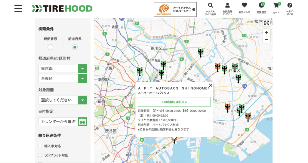 tire-hood-order-21