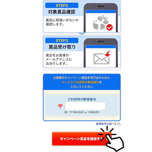 図解：ハーゲンダッツ　受取り