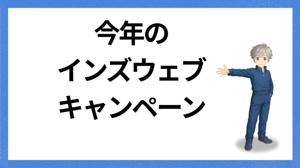 見出し：ハーゲンダッツ　今年のキャンペーン