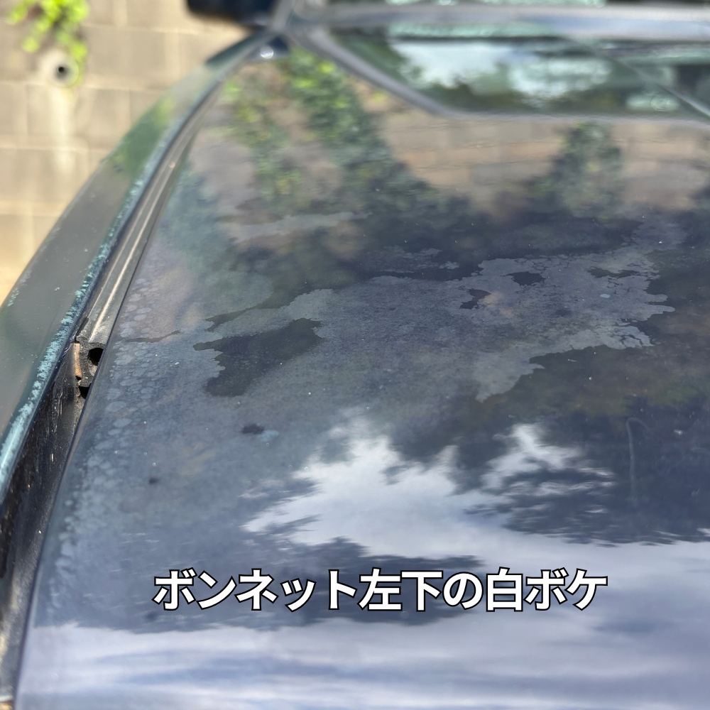 画像：ボンネット左下