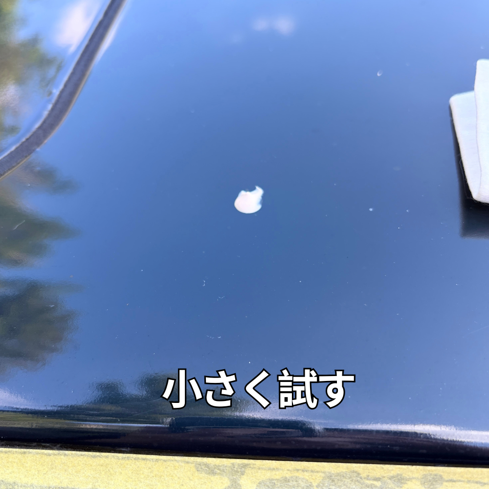画像：小さく試す
